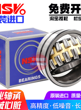 进口日本NSK轴承22315 22316 22317 22318 22319 22320 22322CDE4