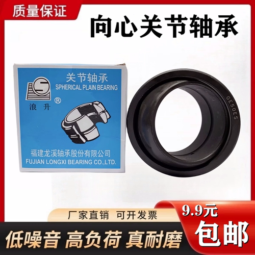 国产向心关节轴承 GE35 55 60 70 80 90  100 110 120 140 160 ES