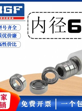 杆端关节轴承SI6P/K PHSA6 SA6P/K POSA6 M6 内外螺纹.反正牙齐全