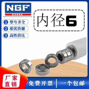 603 604 B608 B609ZZ不锈钢 B607 SB602A B606 滚珠轴承 B605ZZ