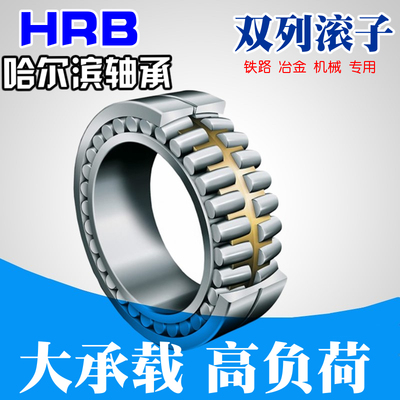 哈尔滨轴承22312 22313 22314 22315 22316 22317 22318CAW33 CCK