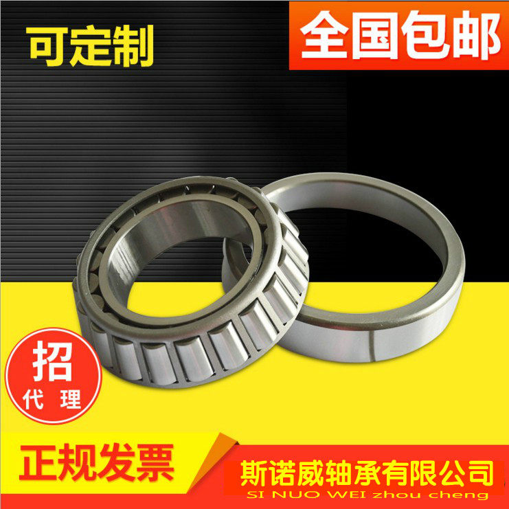 NGF进口HR32914 32915 32916 32917 32918 J 圆锥滚子轴承