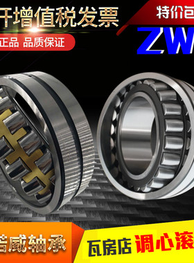 进口调心滚子轴承24036 24038 24040 24044 24048CAE4CDE4