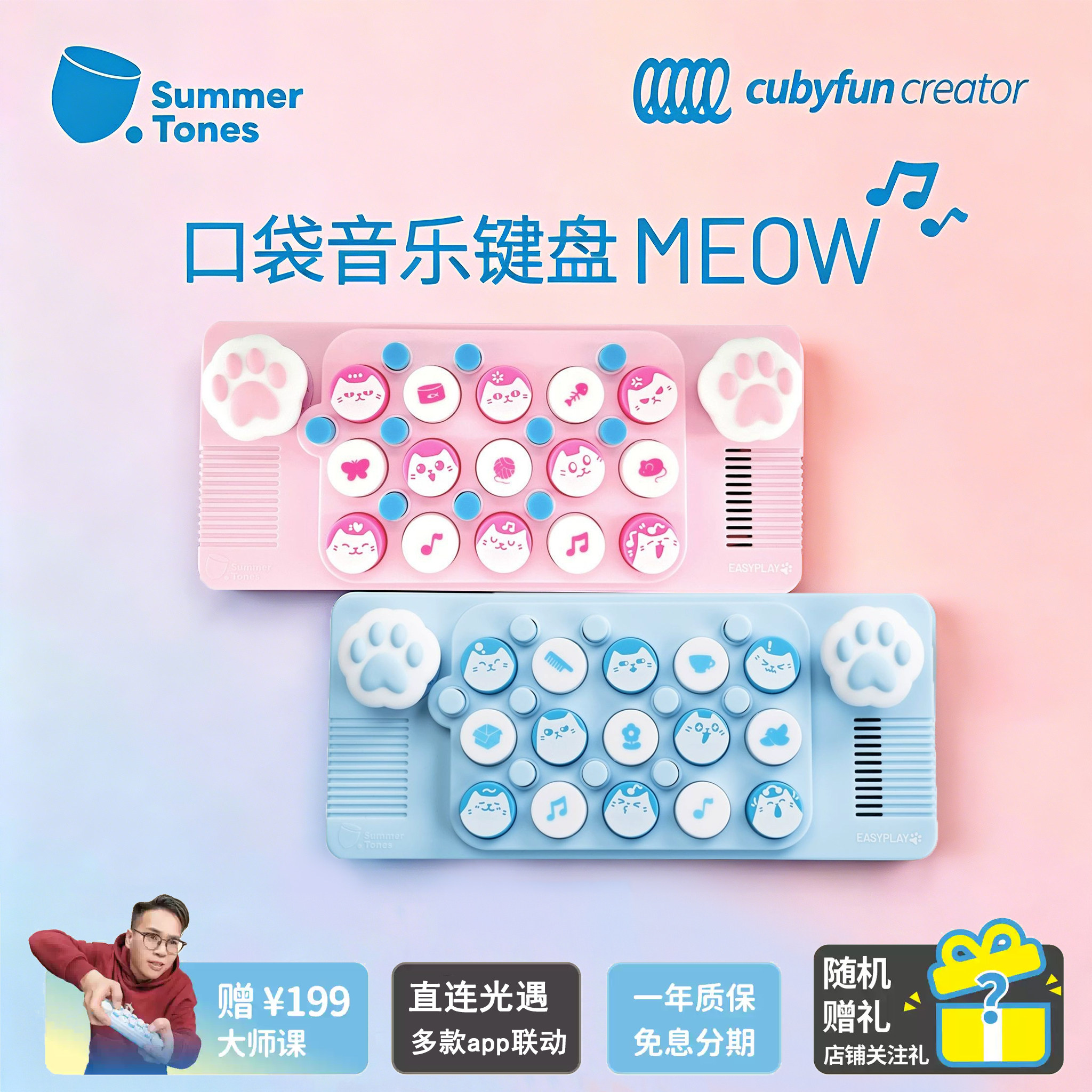 EASYPLAY口袋音乐键盘光遇外接电子琴钢琴cubyfun儿童生日送礼物