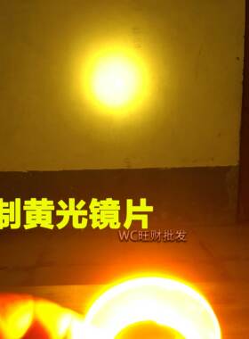 黄光手电筒镜片头灯强光照鱼专用灯有色充电蓝光黄色钓鱼灯罩充电