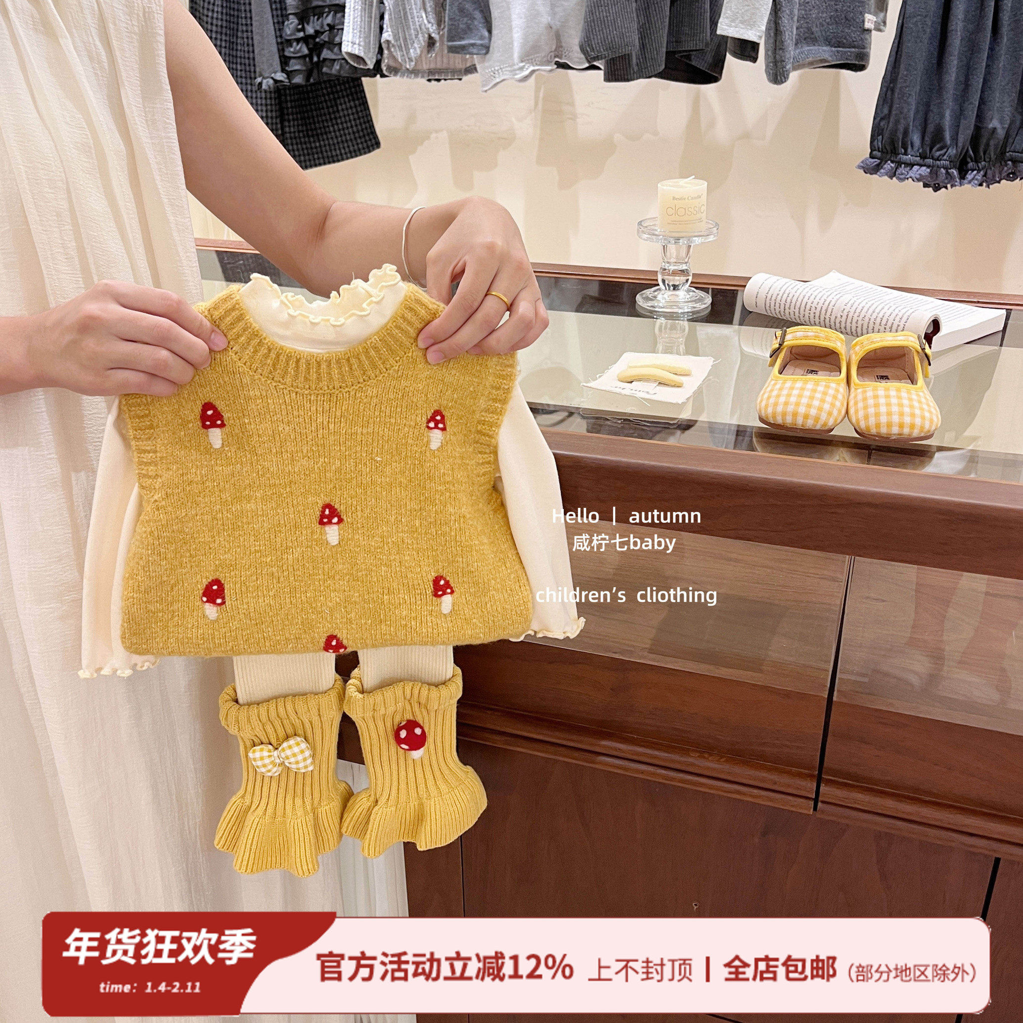 【咸柠七】古灵精怪！女童套装秋季蘑菇马甲针织背心打底裤两件套,童装/婴儿装/亲子装,套装,淘宝优惠券,粉丝福利购,淘宝优惠卷