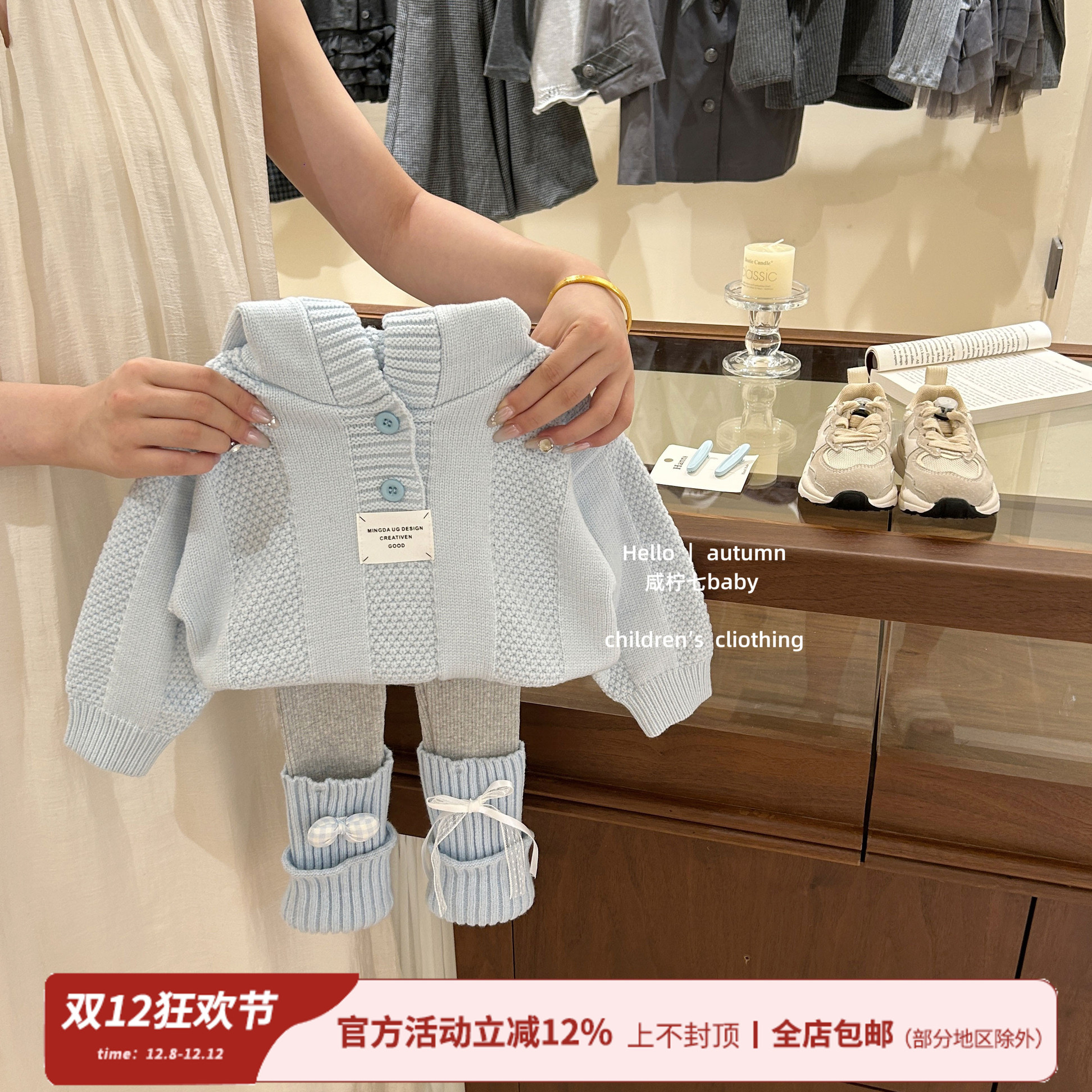 奶蓝色针织衫打底裤两件套