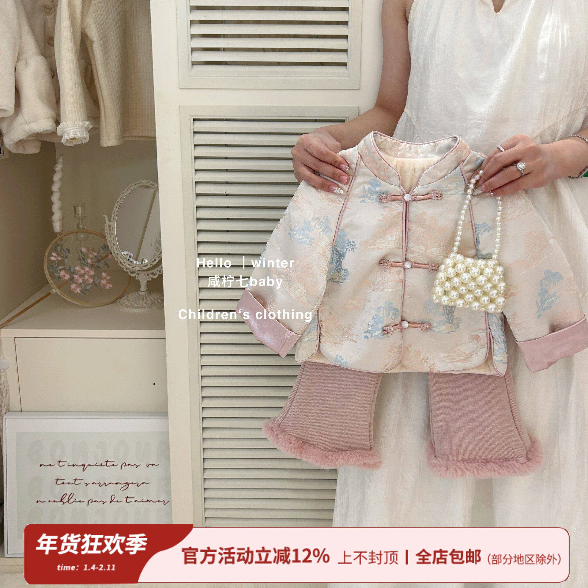 咸柠七女童新中式唐装套装冬装2024新款儿童小女孩国风盘扣外套,童装/婴儿装/亲子装,套装,淘宝优惠券,粉丝福利购,淘宝优惠卷