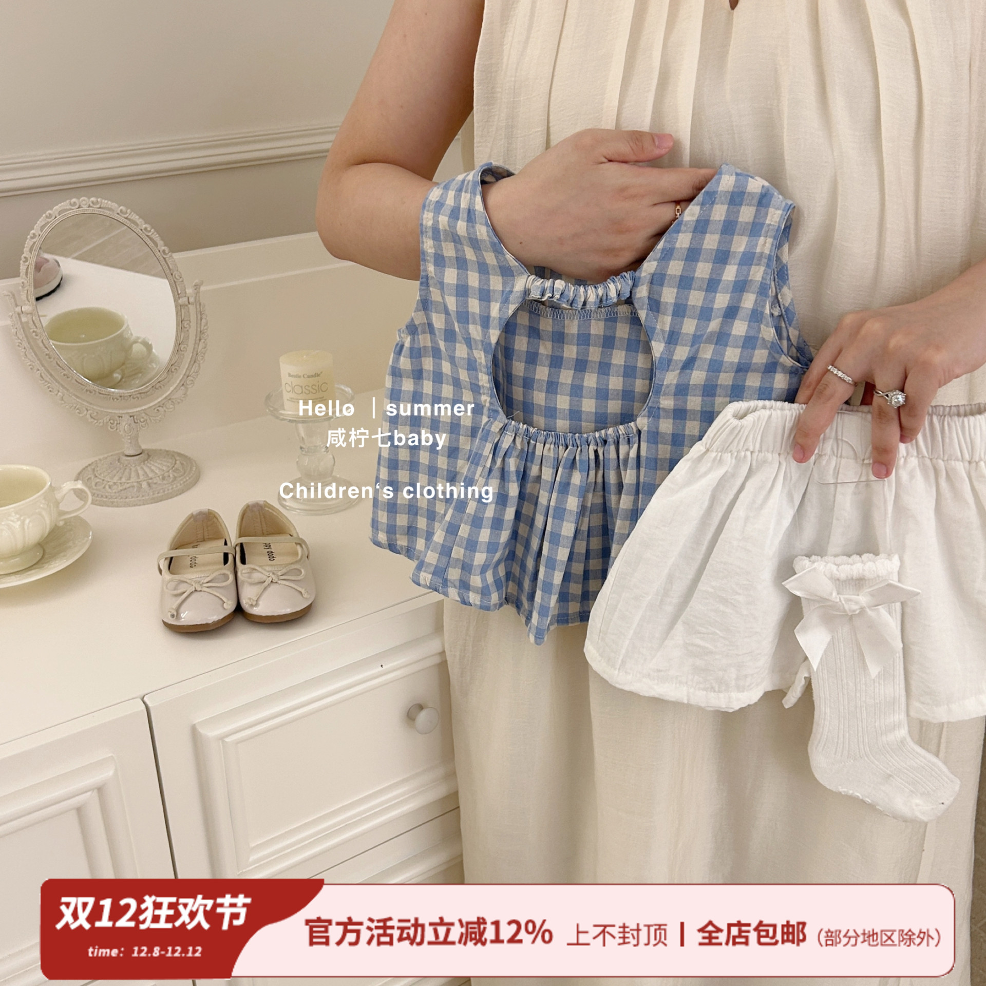 小清新甜美格子背心短裤