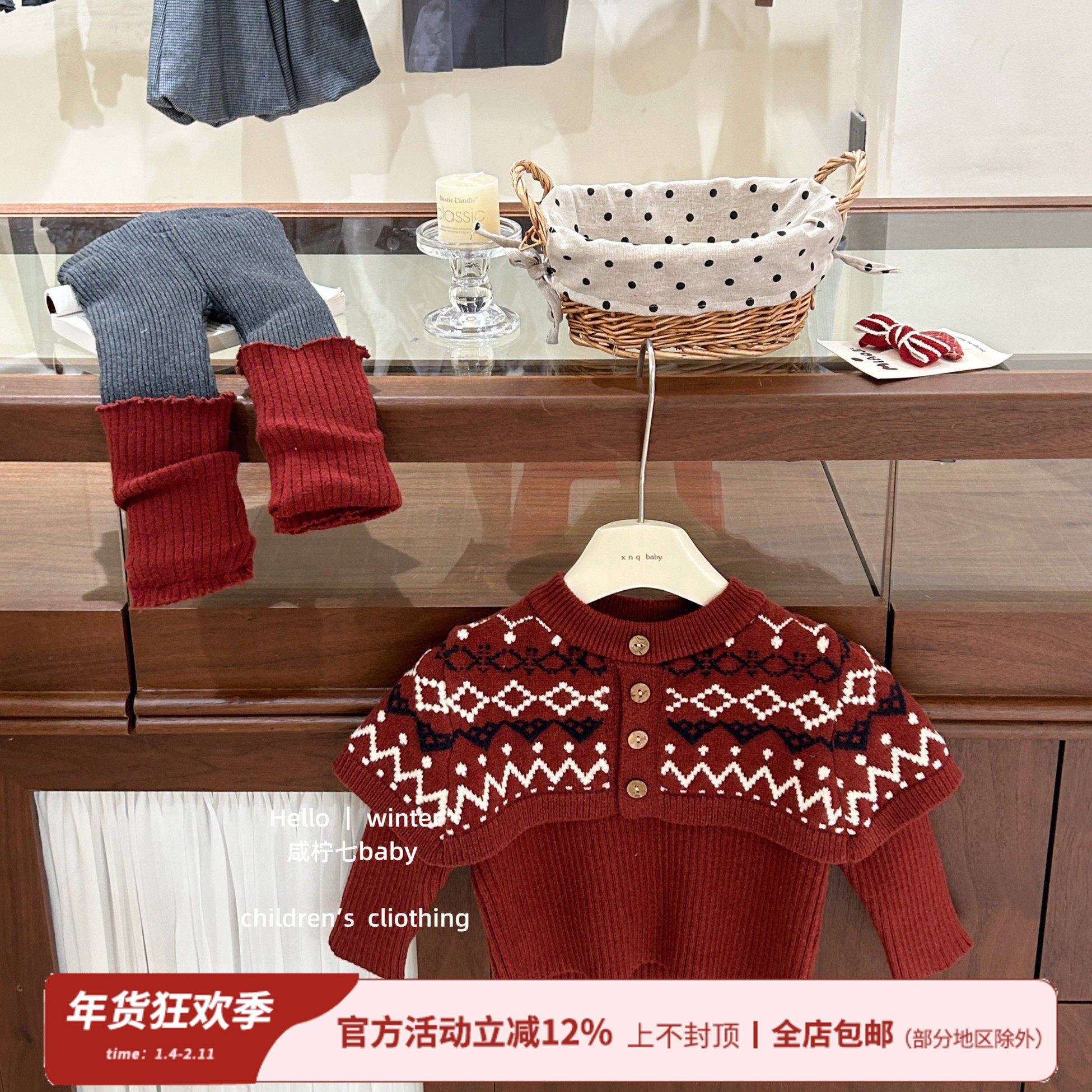 【咸柠七】原创冬季女童红色费尔岛披肩毛衣针织衫打底裤两件套装,童装/婴儿装/亲子装,毛衣/针织衫,淘宝优惠券,粉丝福利购,淘宝优惠卷