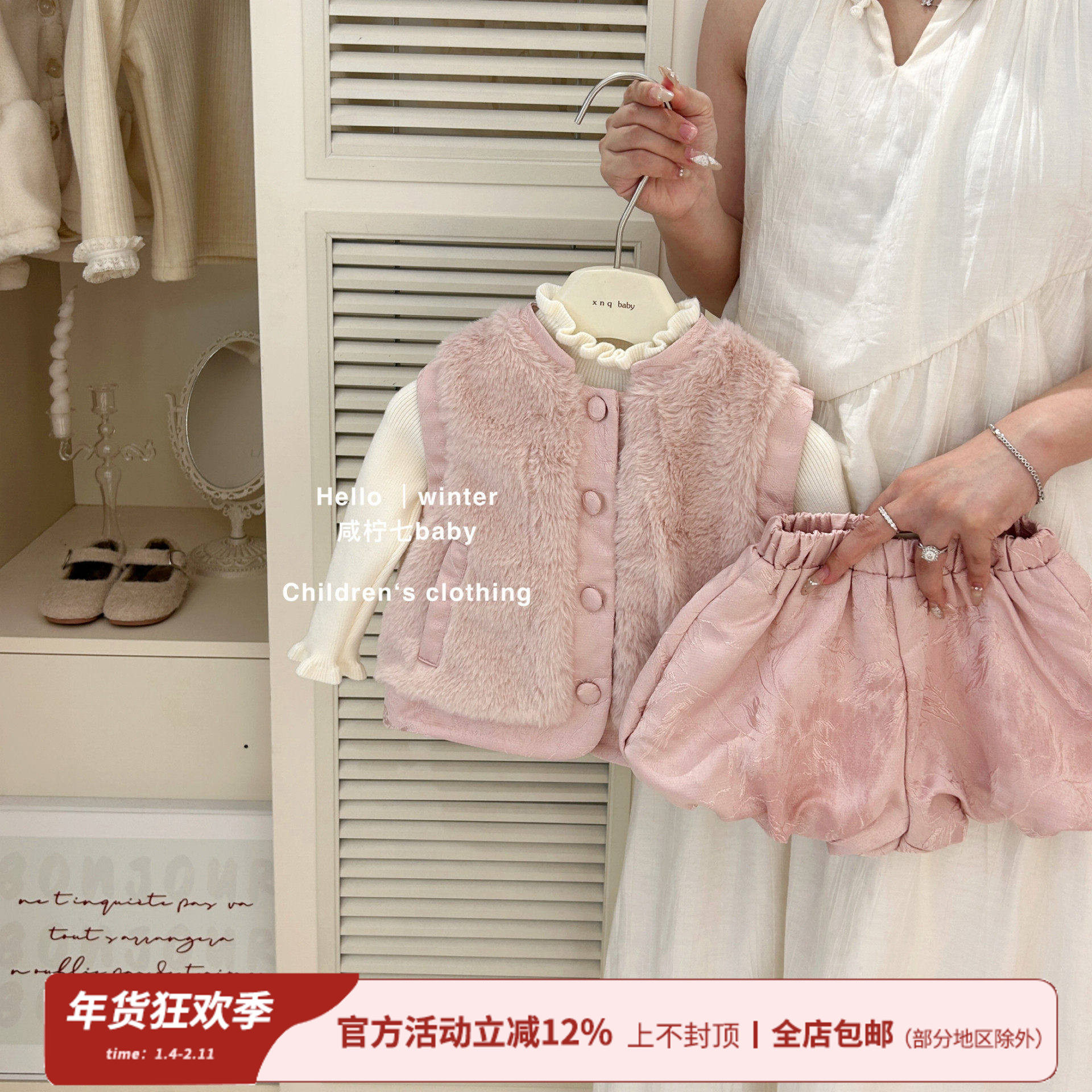 咸柠七女童秋冬季洋气毛毛马甲加绒套装2024新款儿童时髦冬装,童装/婴儿装/亲子装,套装,淘宝优惠券,粉丝福利购,淘宝优惠卷