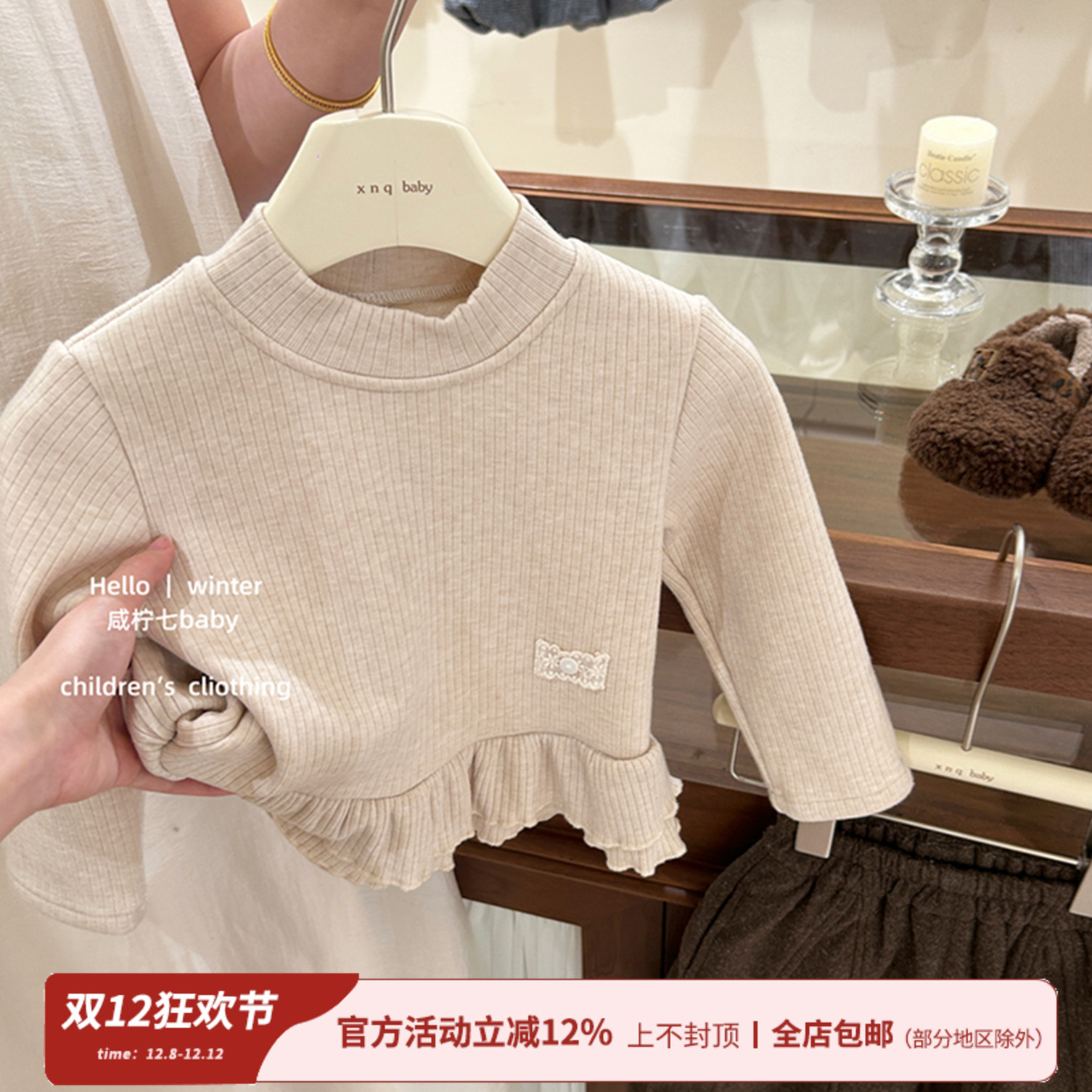 女童下摆双层荷叶边加绒打底衫