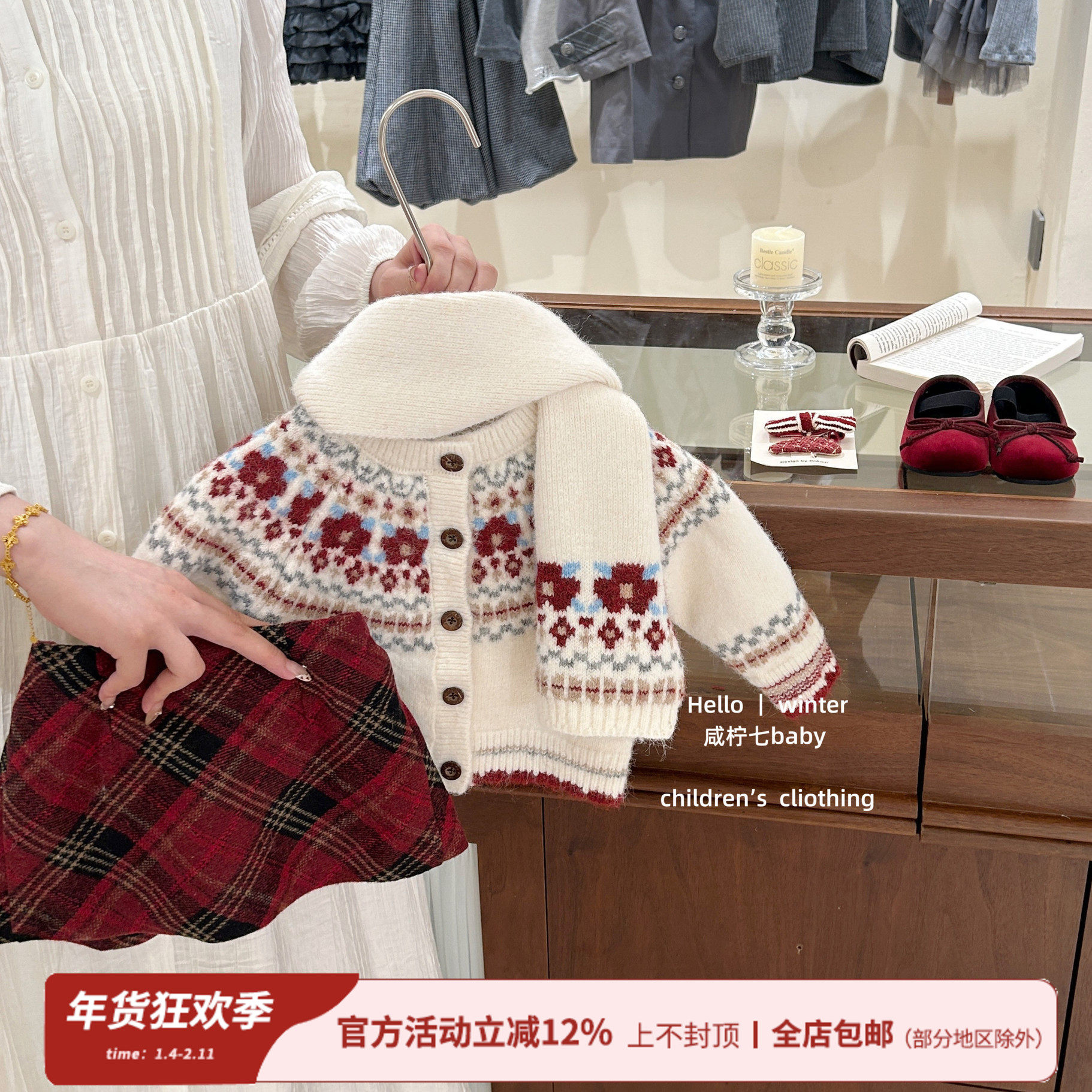 【咸柠七】女童毛衣秋冬款儿童费尔岛针织衫毛线衣格子裙套装,童装/婴儿装/亲子装,套装,淘宝优惠券,粉丝福利购,淘宝优惠卷