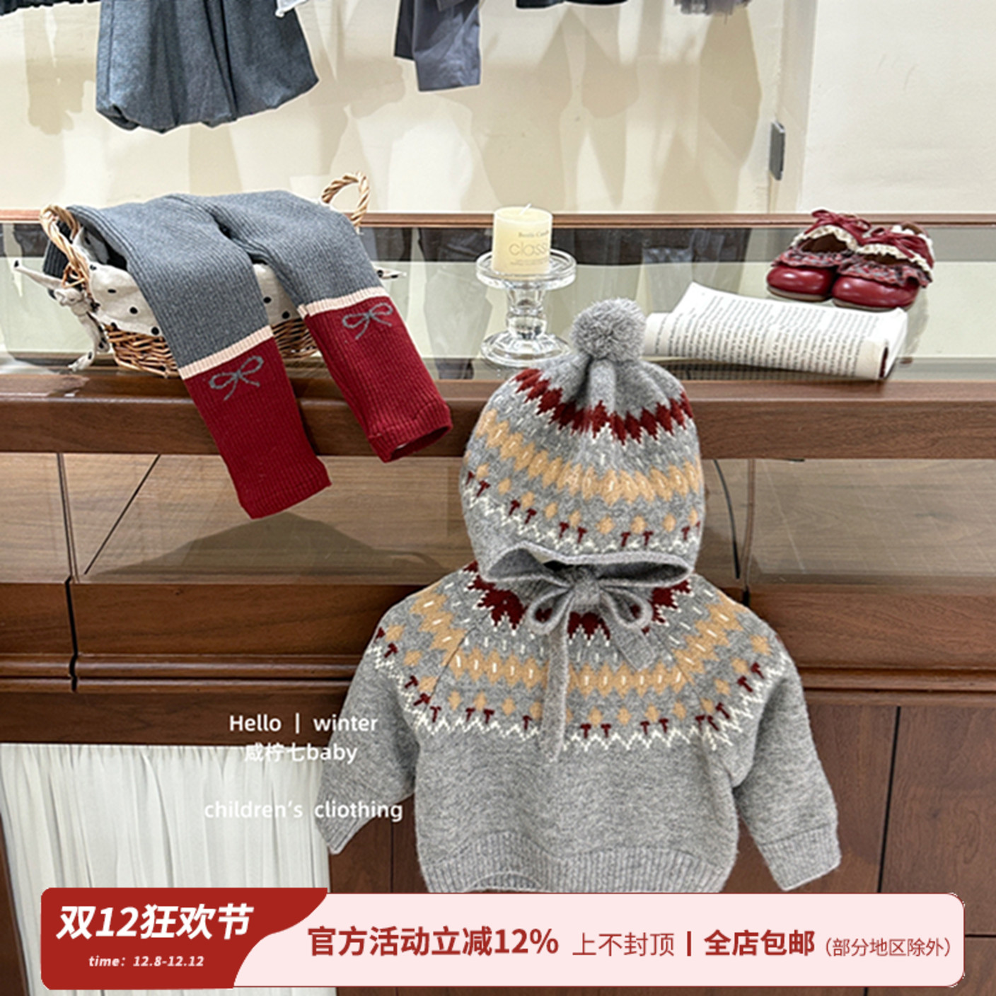 费尔岛穿搭提花毛衣女童