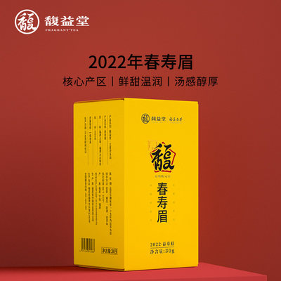 馥益堂正宗福鼎白茶2022高山一级春寿眉状元白30g罐装茶叶自己喝