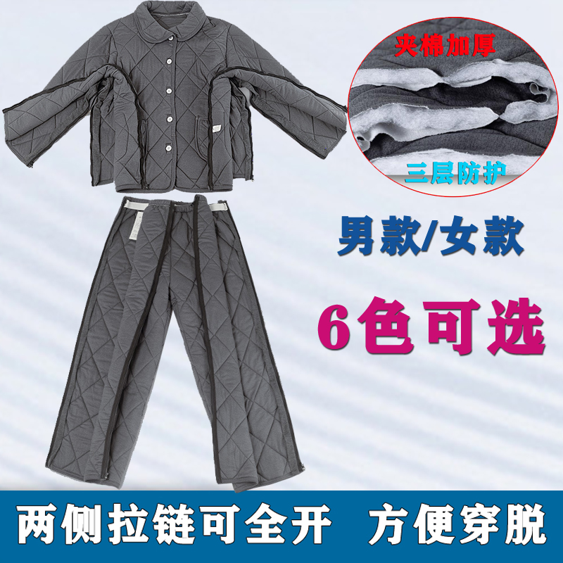 宽松版男女御寒保暖全开拉链衣裤