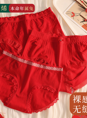 马到成功大红色内裤女士中腰本命年抗菌档三角裤女短裤头