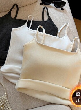 德绒磨毛吊带背心女带胸垫美背内搭修身显瘦打底衫无袖上衣秋冬季