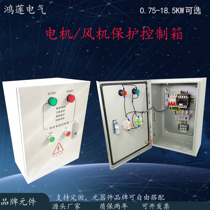 3380v7.5K千瓦电机5.瓦5风机7.5水1泵1kw控制箱380动三相启15千成