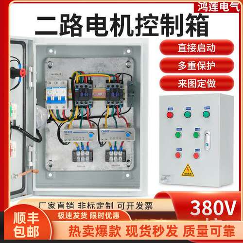 家用时控水泵控制箱循环定时启停