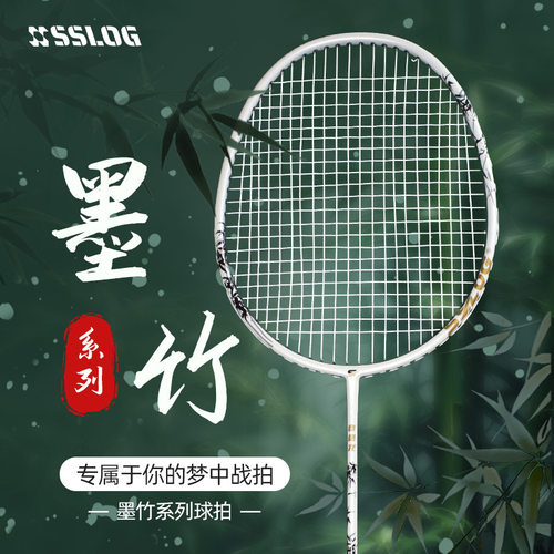 碳素复合羽毛球拍家庭训练拍