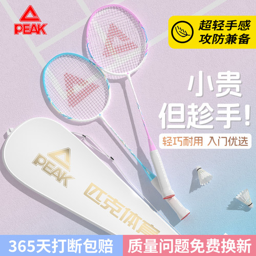 超耐打双拍羽毛球拍套装学生