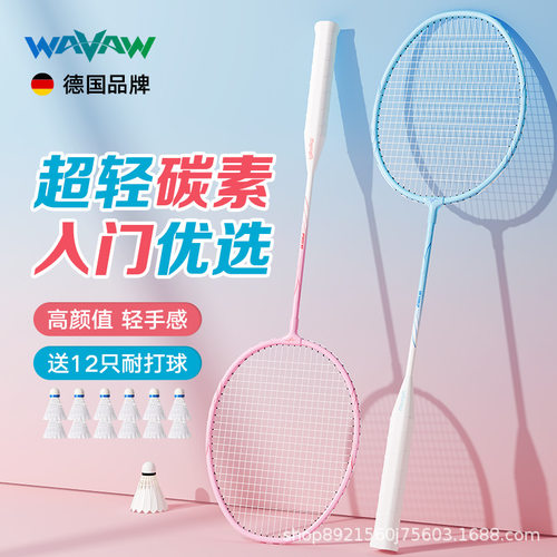 羽毛球拍正品旗舰店成人碳素纤维