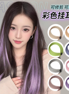 紫色挂耳染假发贴片女彩色挑染渐变接发片长发编发辫子隐形假发条
