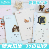 乾恒32K优品学生本作业本幼儿园小学生统一生字本1 2年级