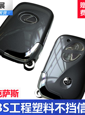 雷克萨斯钥匙包 ct200h gx400 rx270 rx350凌志钥匙改装保护壳套
