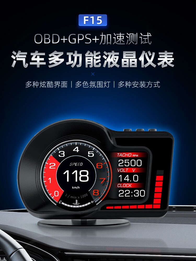 汽车OBD仪表多功能改装车速涡轮表转速表油温水温表HUD抬头显示器