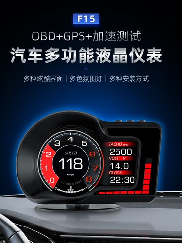汽车OBD仪表多功能改装车速涡轮表转速表油温水温表HUD抬头显示器