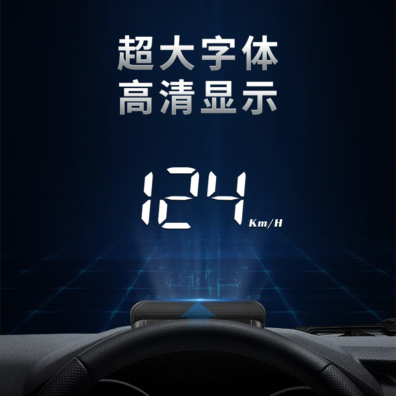 车载HUD抬头显示器汽车通用OBD多功能车速水温抬头仪表盘高清投影