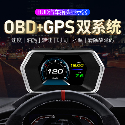汽车OBD仪表多功能改装车速涡轮表转速表油温表水温表抬头显示器