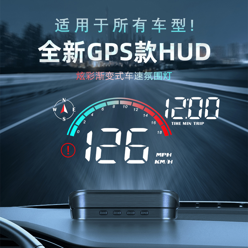 汽车GPS速度显示器车载HUD小车货车卡车面包新能源汽电车用投影仪