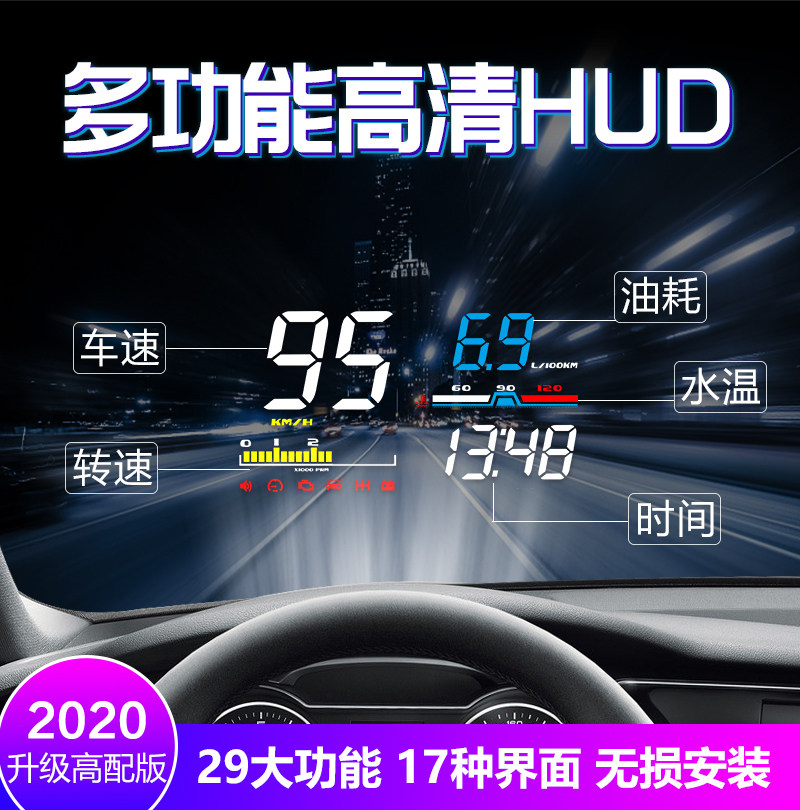 适用CRV 冠道雅阁飞度 思域 奥德赛 汽车测速抬头显示器HUD