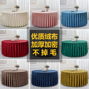 高档加厚冰花绒钻石绒红色桌布圆桌金钻绒背景布布料纯色台布绒布