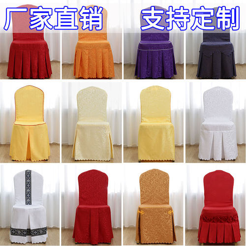 酒店椅套罩定制婚庆餐厅展会会议饭店通用凳子套连体宴会布艺椅套 - 封面