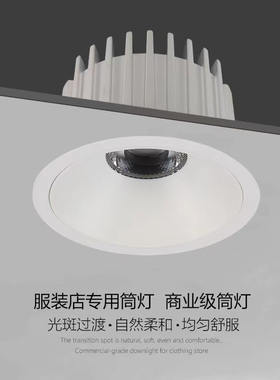 工程款服装店铺商用防眩筒灯嵌入式led筒灯商场高显色天花孔灯