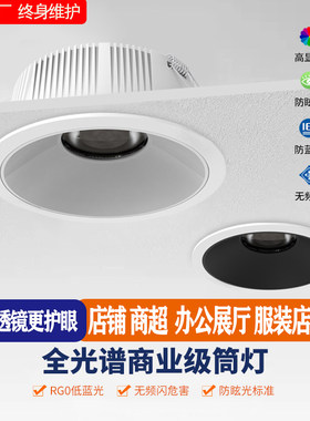 高显色98商铺专用筒灯
