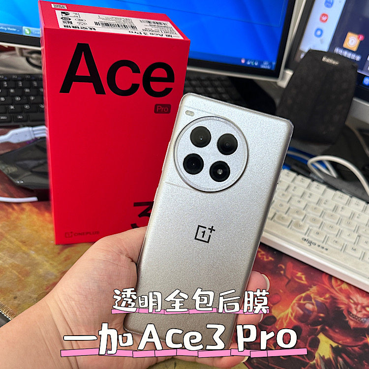 适用于一加Ace3 Pro 全透明高清磨砂皮纹全包背膜边框镜头膜