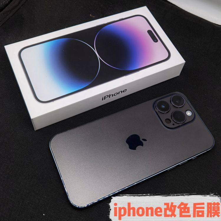 适用于iphone14 Pro MAX冰膜改色膜防滑防刮全包边框背膜镜头后膜
