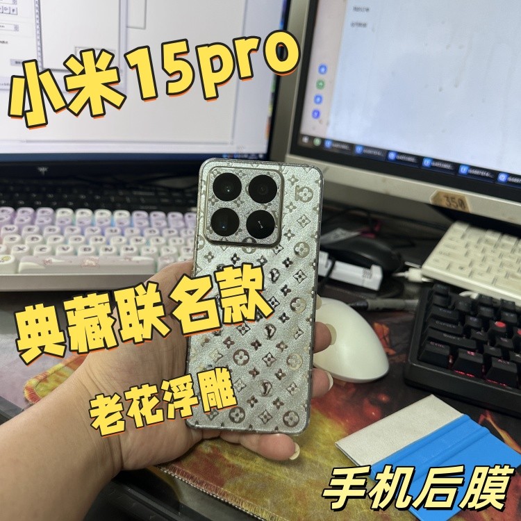 适用于 小米15pro透明浮雕磨砂全包后膜 皮纹背膜边框膜Xiaomi 15