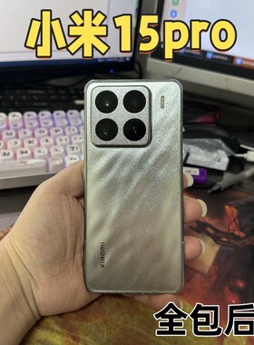 适用于 小米 15pro透明磨砂全包后膜 皮纹背膜边框膜Xiaomi 15