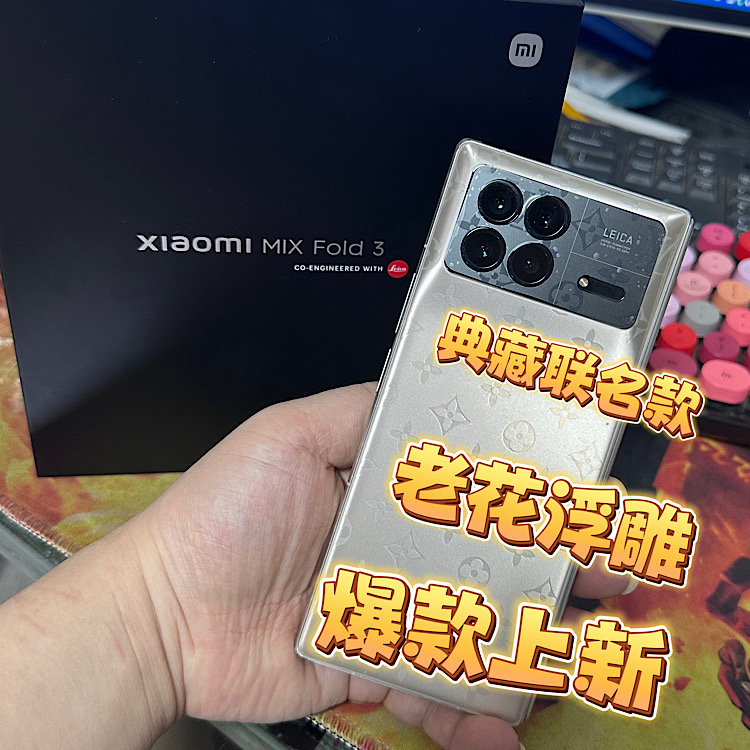 小米MIXFOLD3浮雕全包后膜