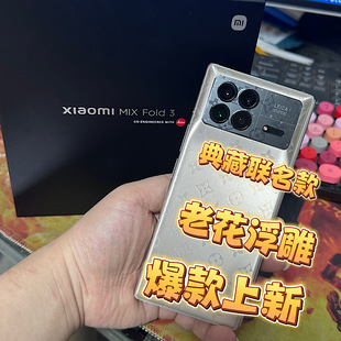 适用于小米 MIX FOLD 4浮雕全包后膜 MIX FOLD 3边框 铰链膜 浮雕软膜全包后膜 Fold