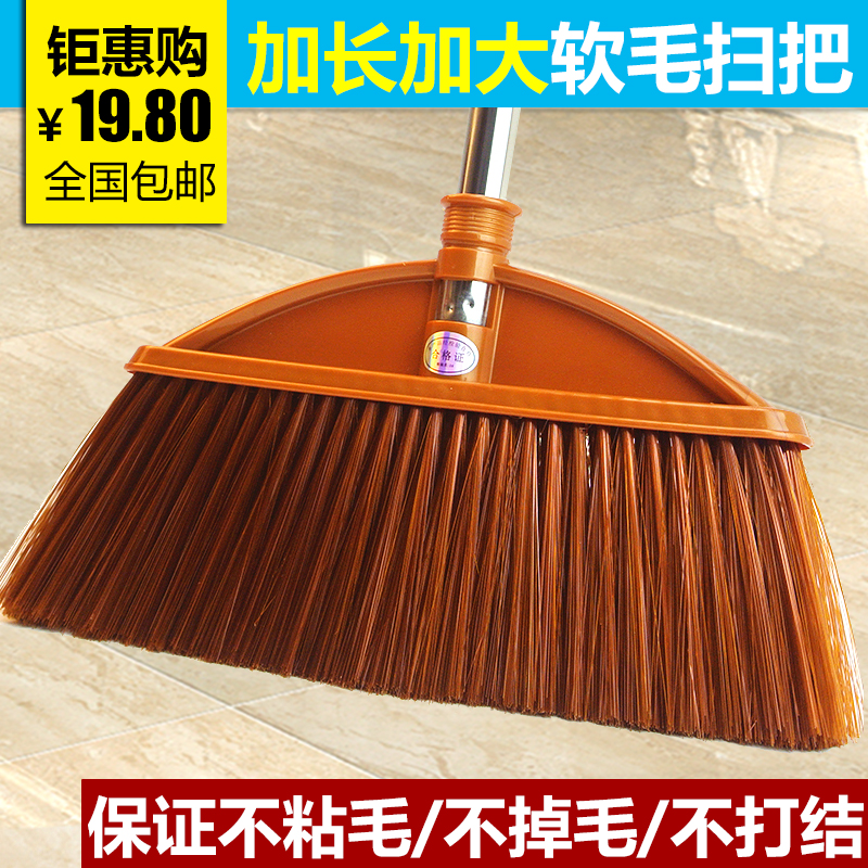家用不沾头发扫把扫帚大扫把加长不锈钢长柄魔法软毛塑料笤帚套装