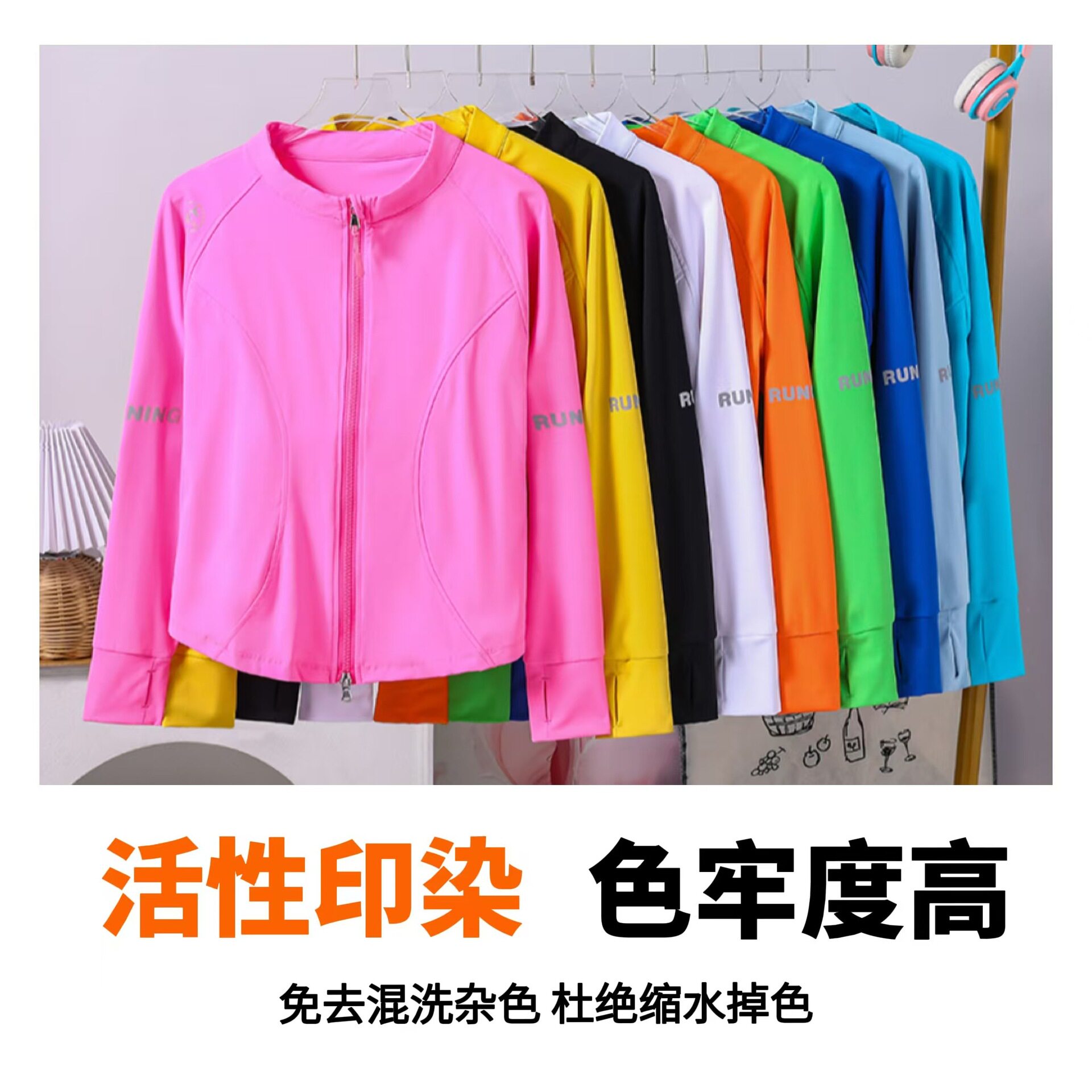 MY冰感锦纶运动跳操衣服专业速干夜光拉链长袖休闲健身广场舞上衣