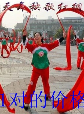盛世鸿姿舞飞天舞秧歌红绸带