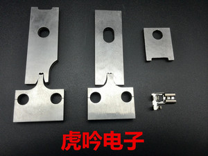 6.3旗型端子刀片 OTP模具静音端子机用4.8旗形接线鼻250冲头刀头